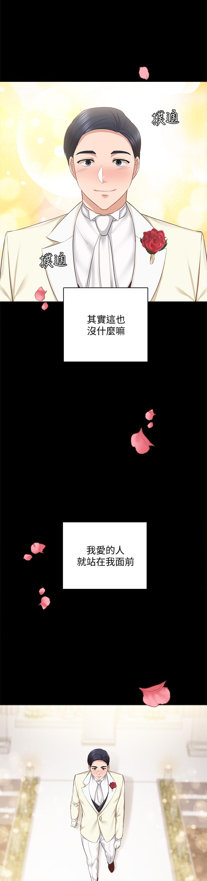 实习老师第100话最终话-牵着她走向人生下一页