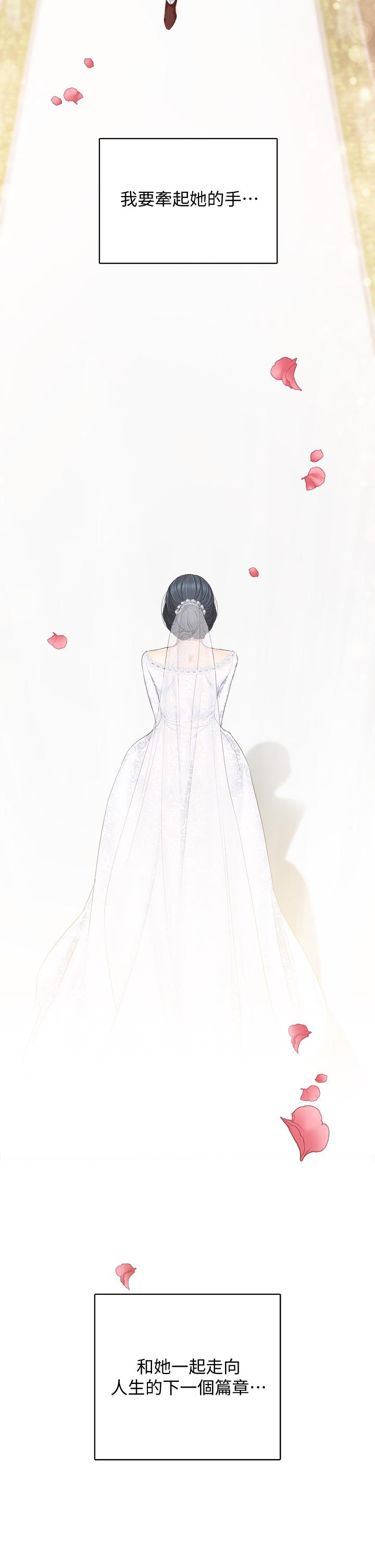 实习老师第100话最终话-牵着她走向人生下一页