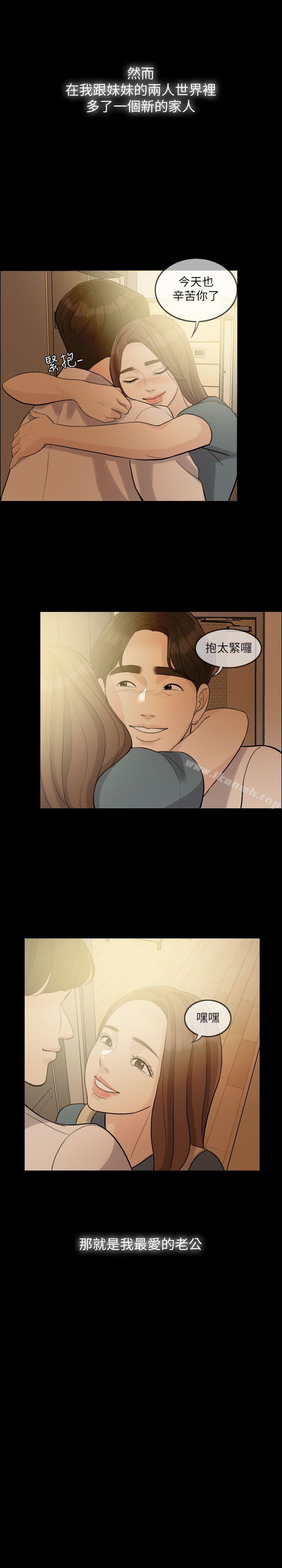 失控的爱第1话