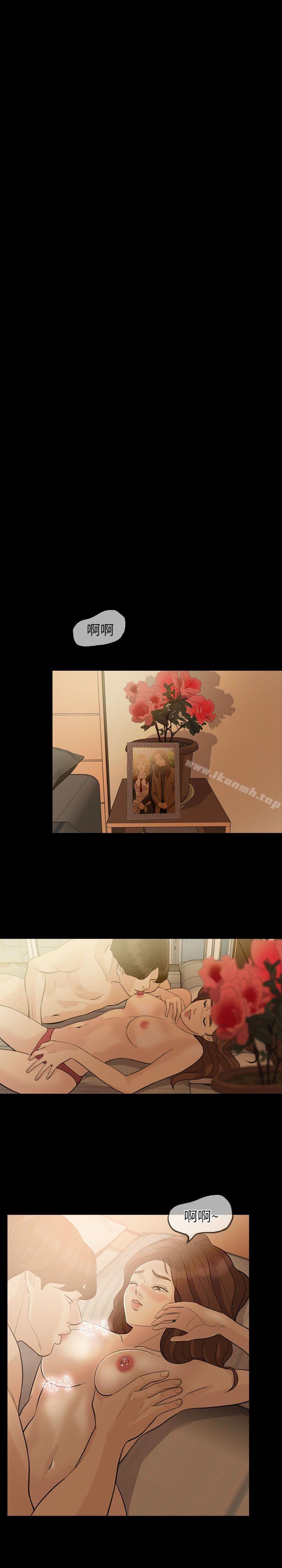 失控的爱第1话