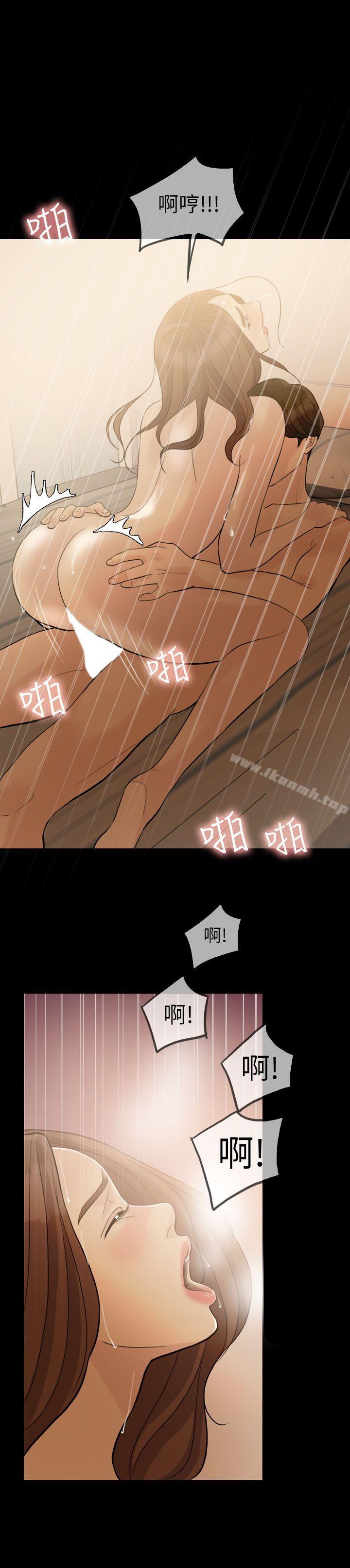 失控的爱第1话