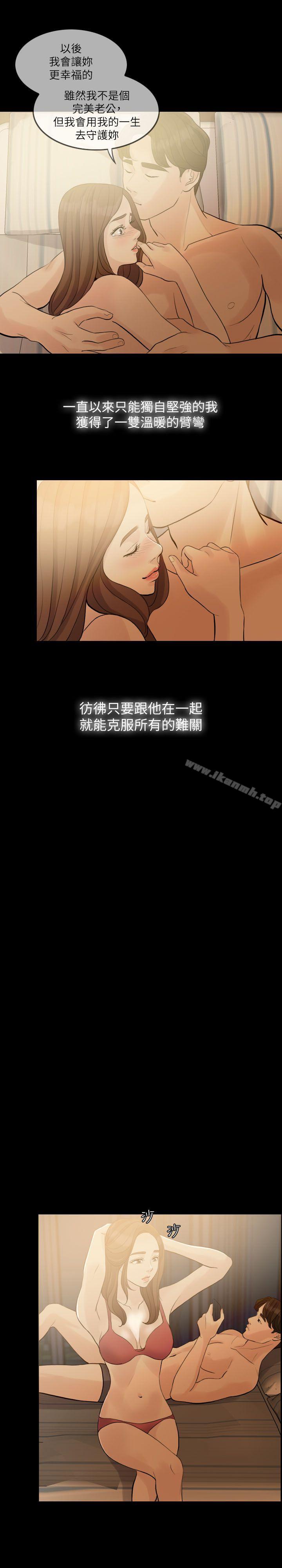 失控的爱第1话