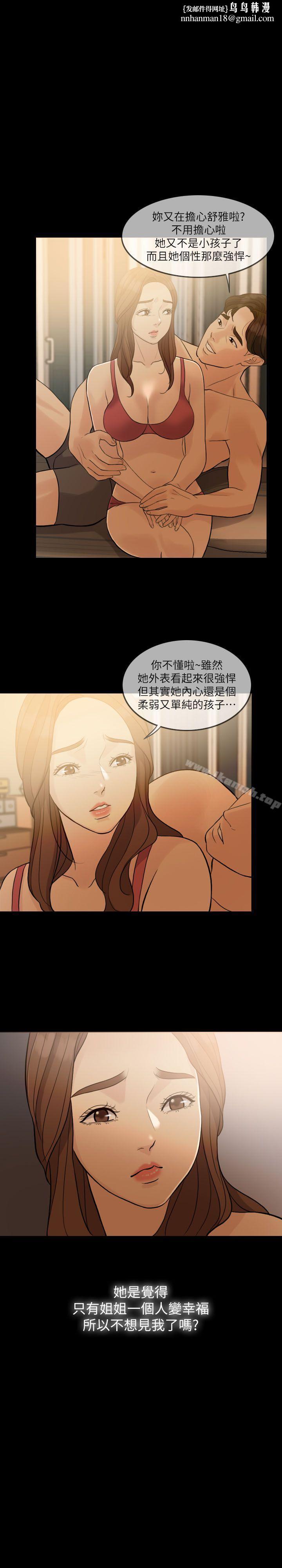 失控的爱第1话