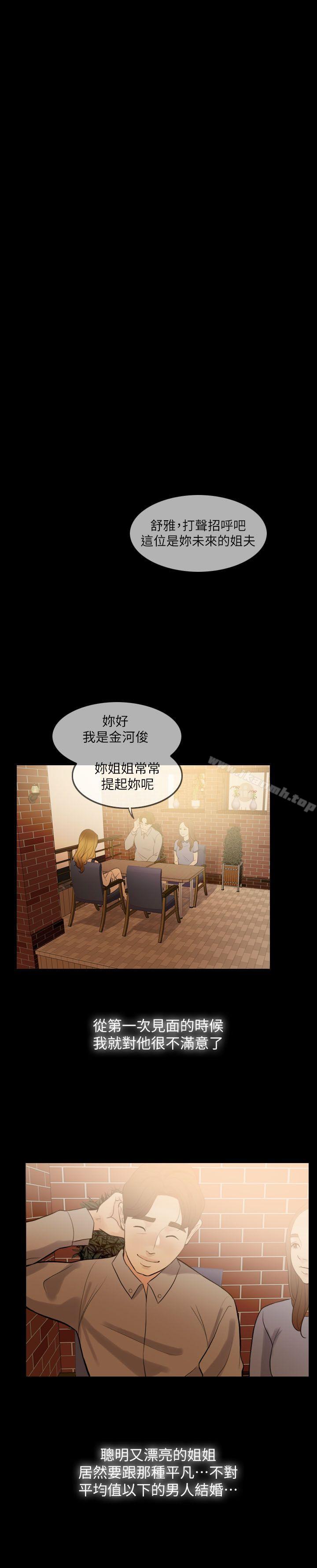 失控的爱第1话