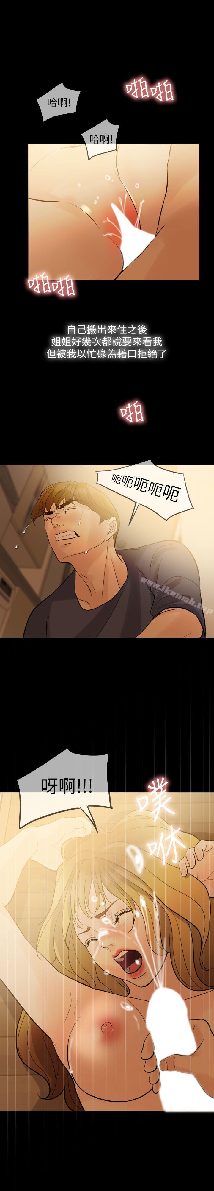 失控的爱第1话