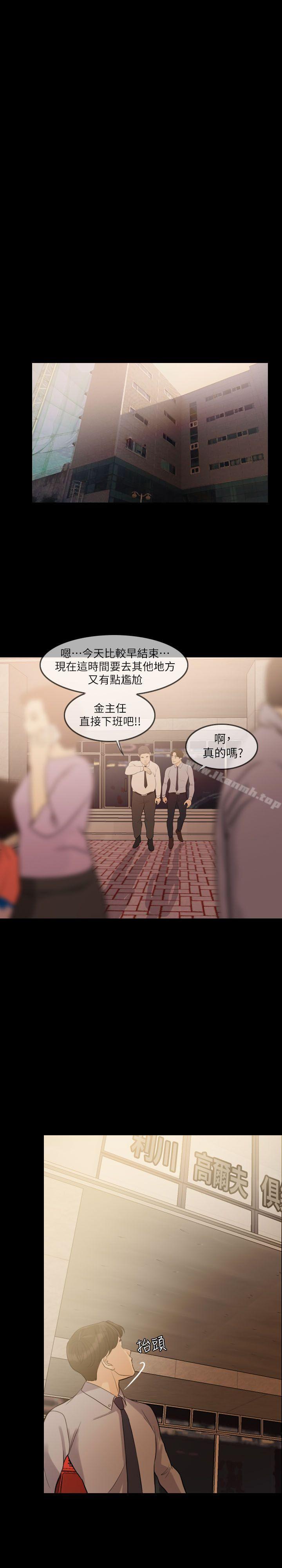 失控的爱第1话