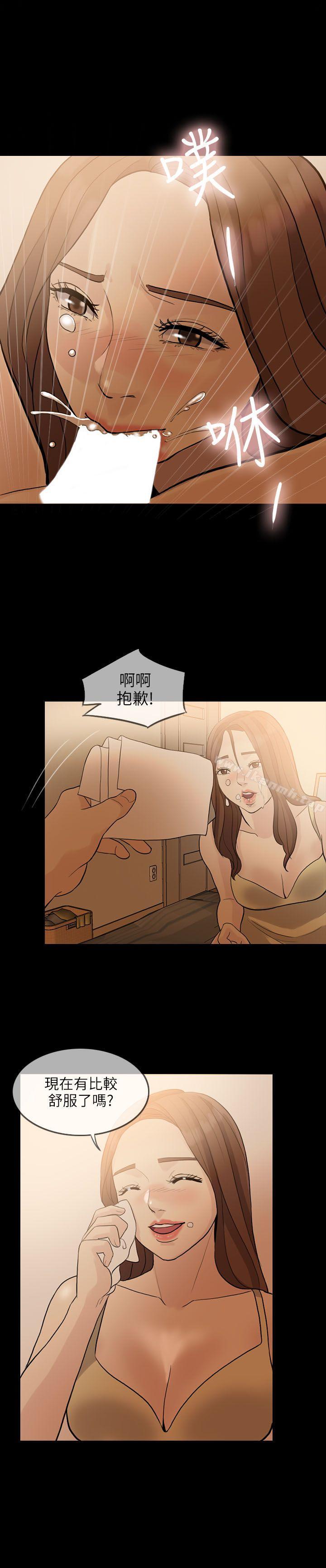 失控的爱第2话