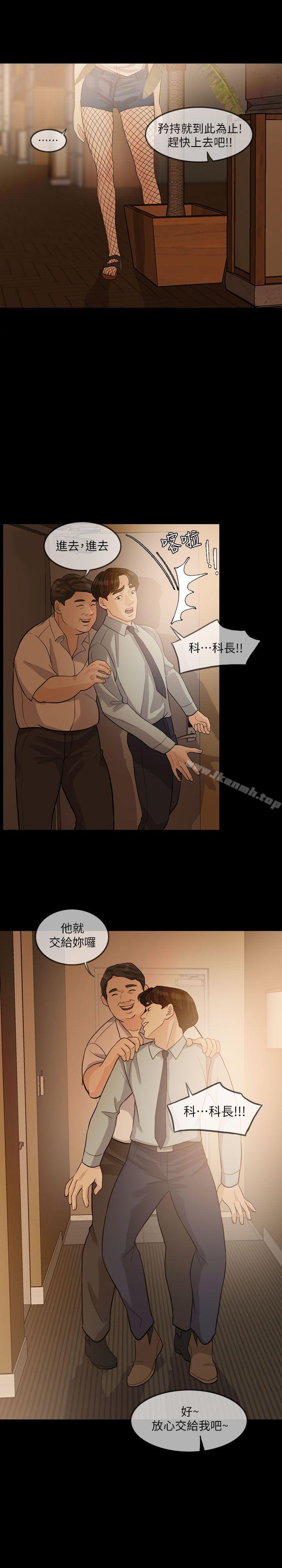 失控的爱第3话