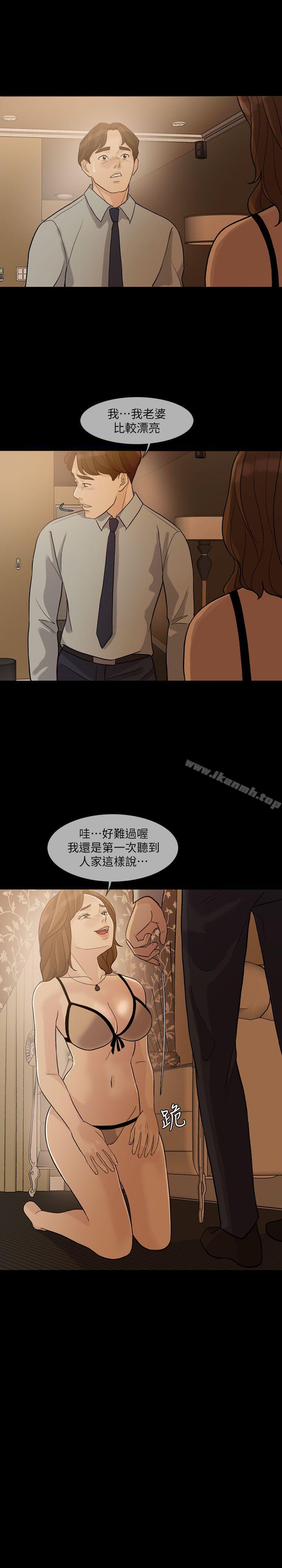 失控的爱第3话