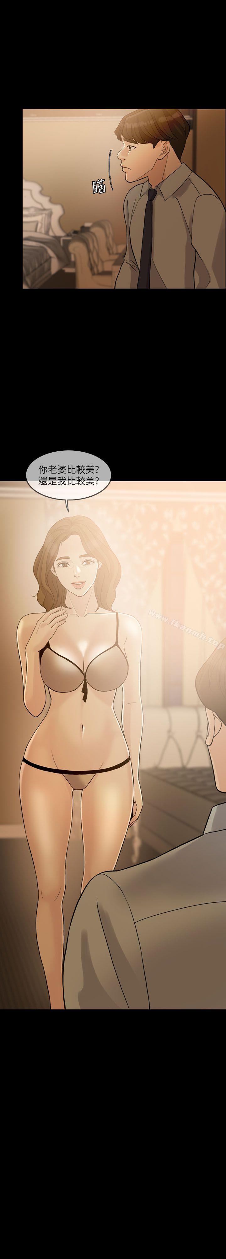 失控的爱第3话