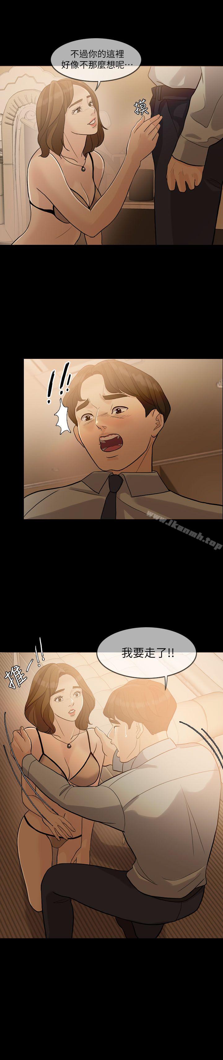 失控的爱第3话