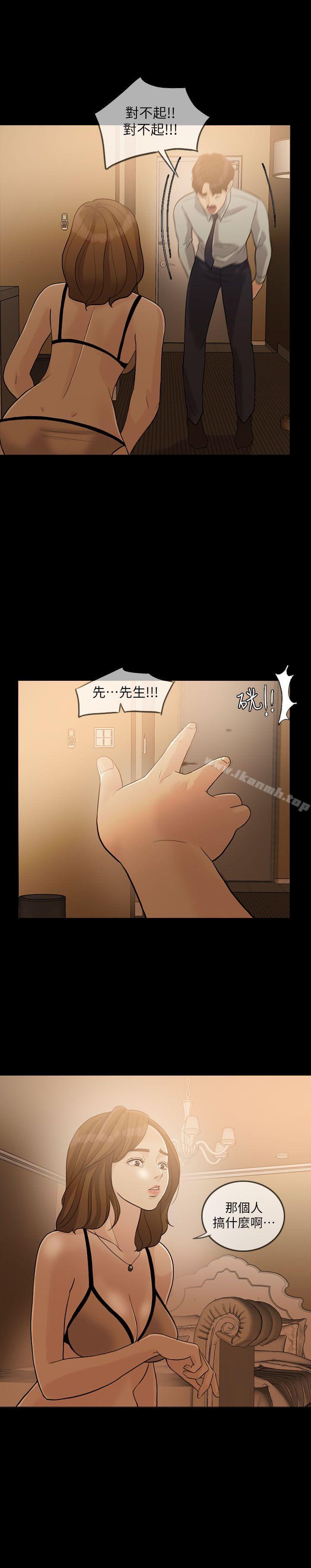 失控的爱第3话