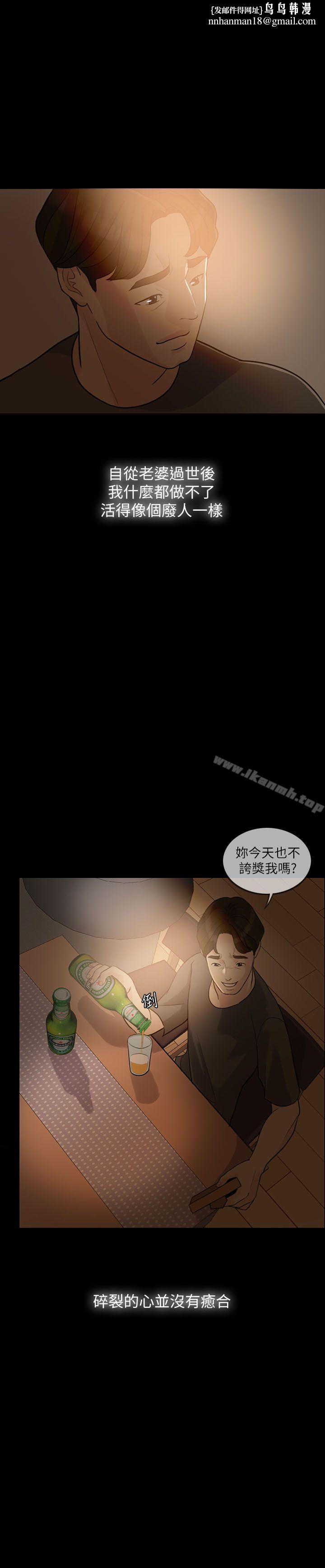 失控的爱第3话