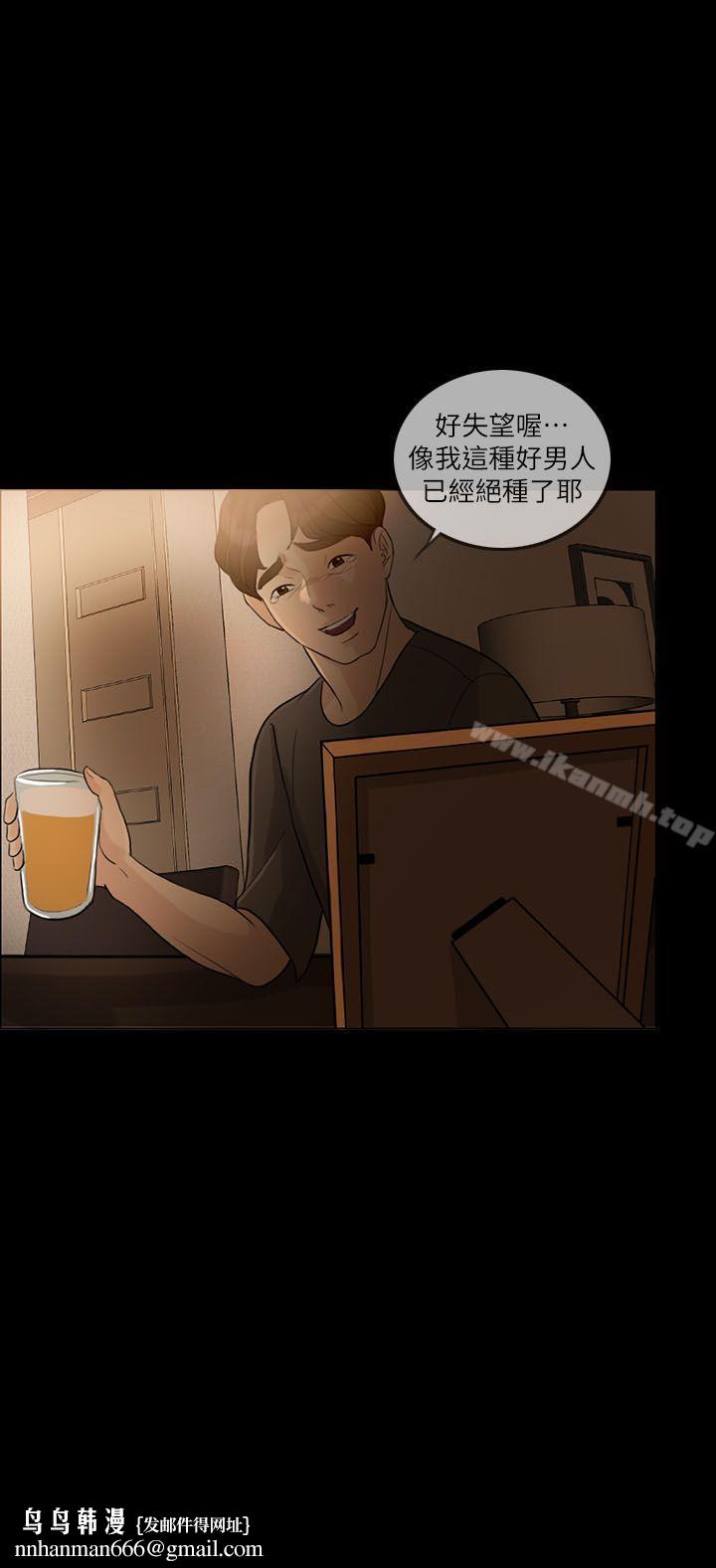 失控的爱第3话
