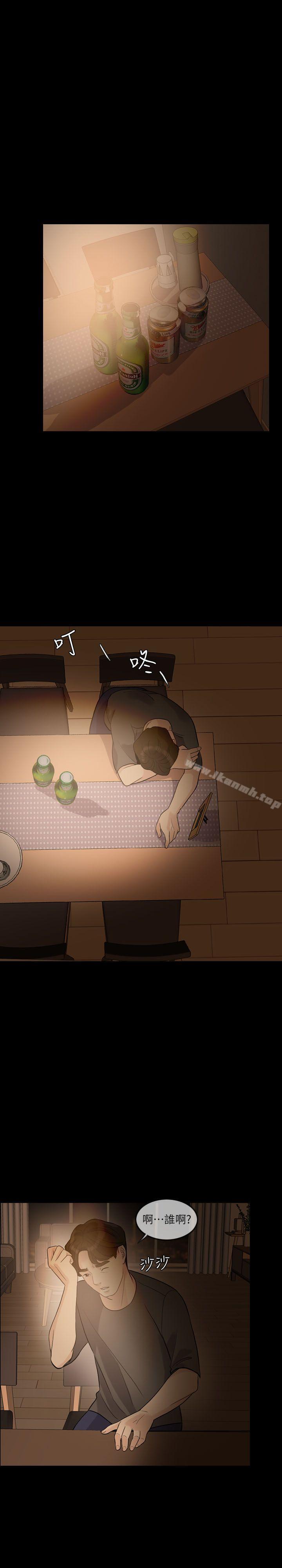 失控的爱第3话