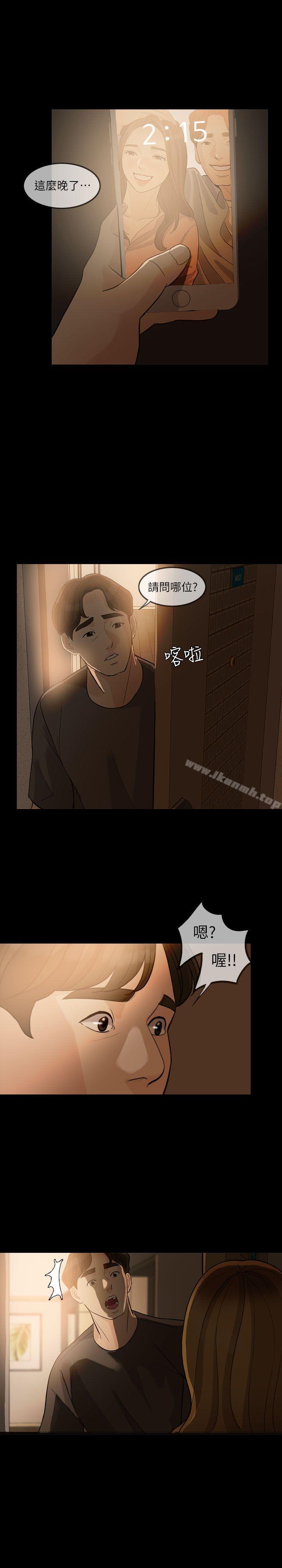失控的爱第3话