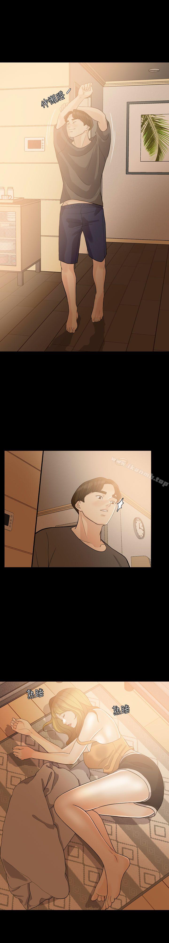 失控的爱第3话