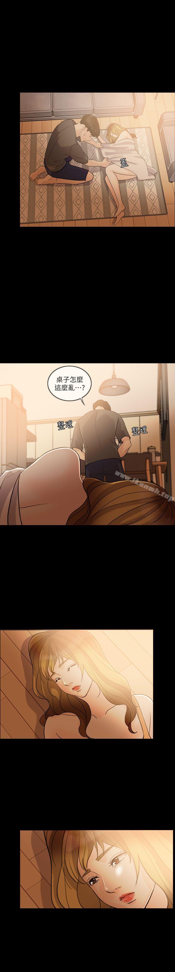 失控的爱第3话
