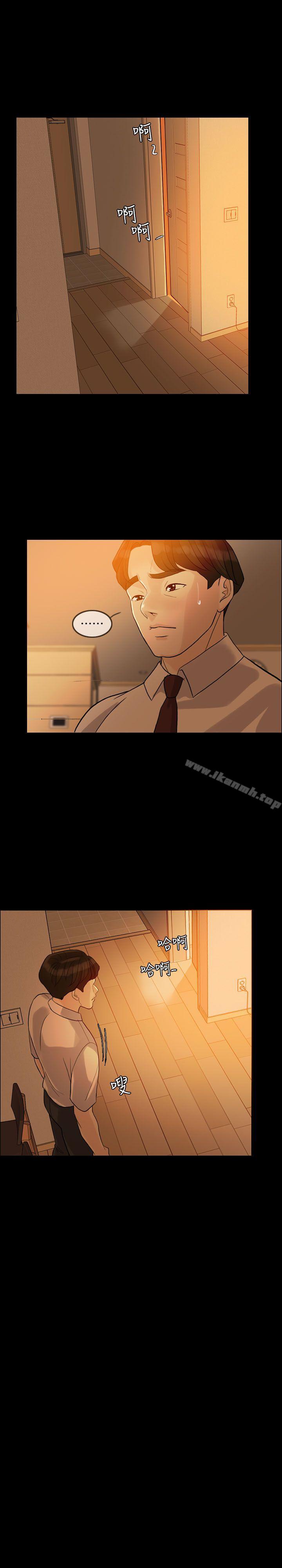 失控的爱第3话