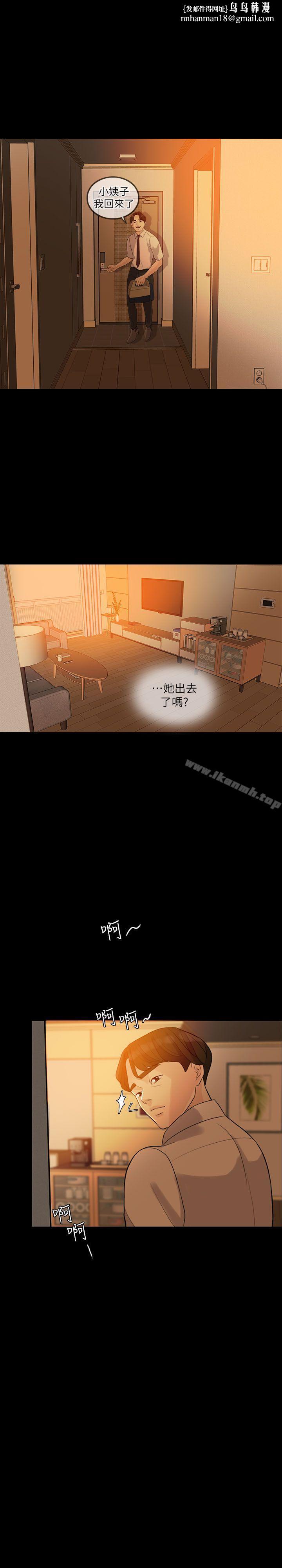 失控的爱第4话