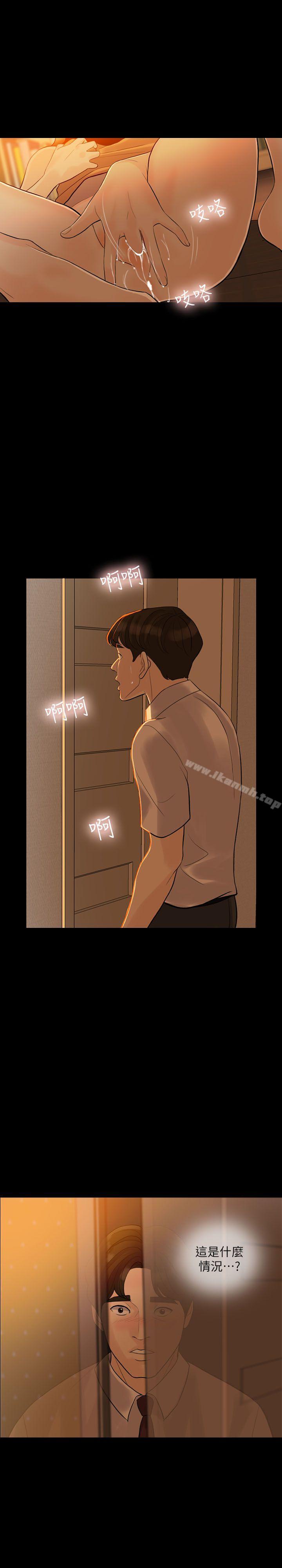 失控的爱第4话
