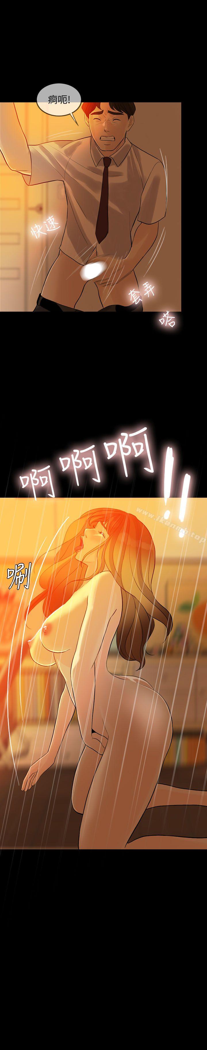 失控的爱第4话