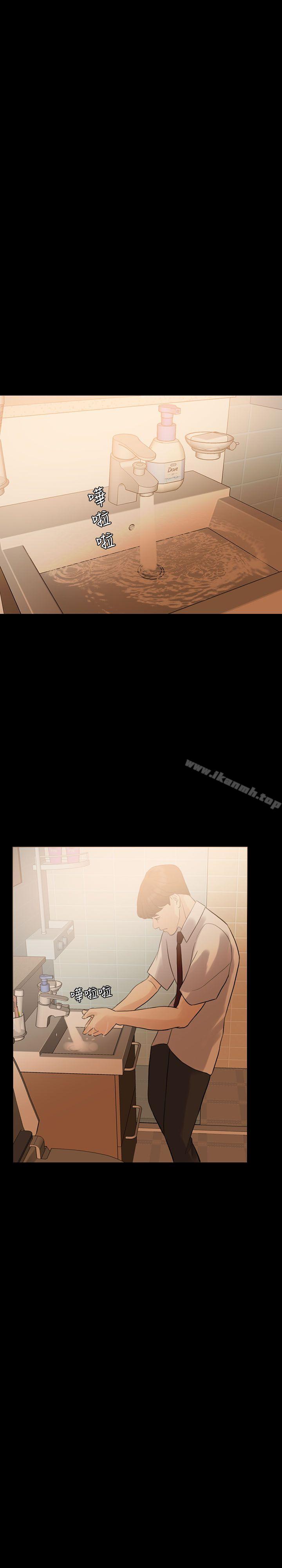 失控的爱第4话