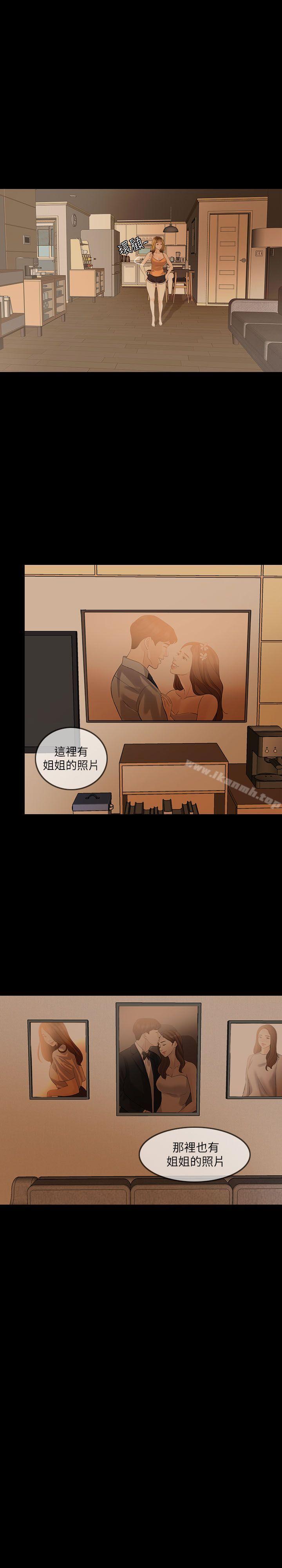 失控的爱第4话