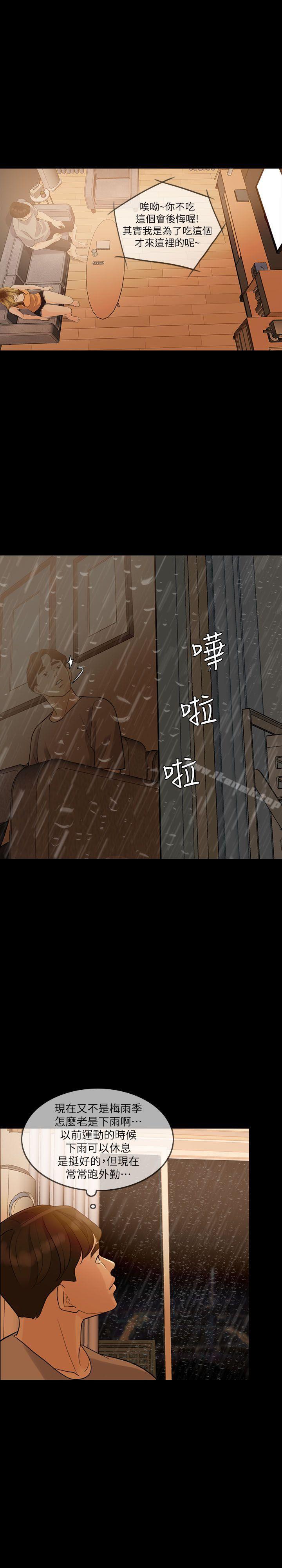 失控的爱第4话