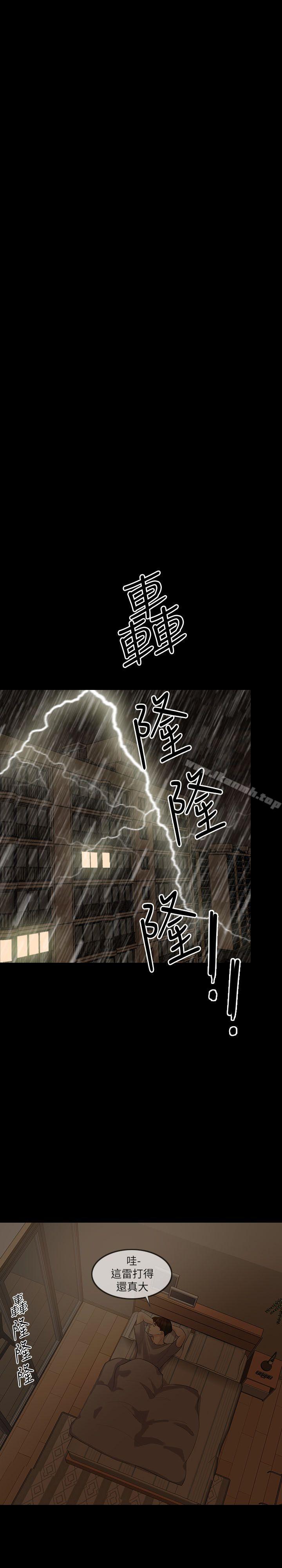失控的爱第4话