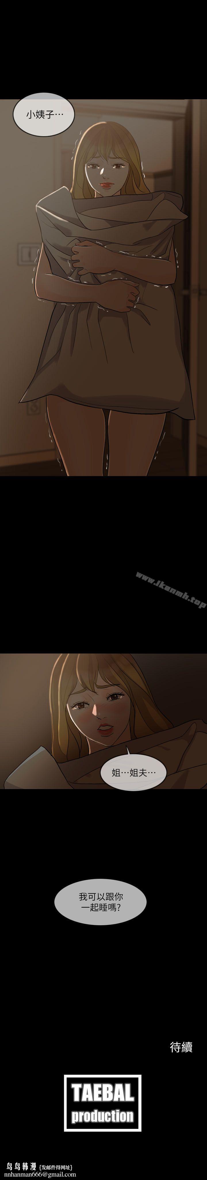 失控的爱第4话