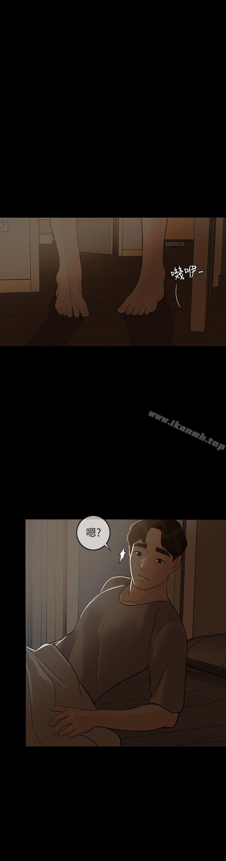 失控的爱第4话