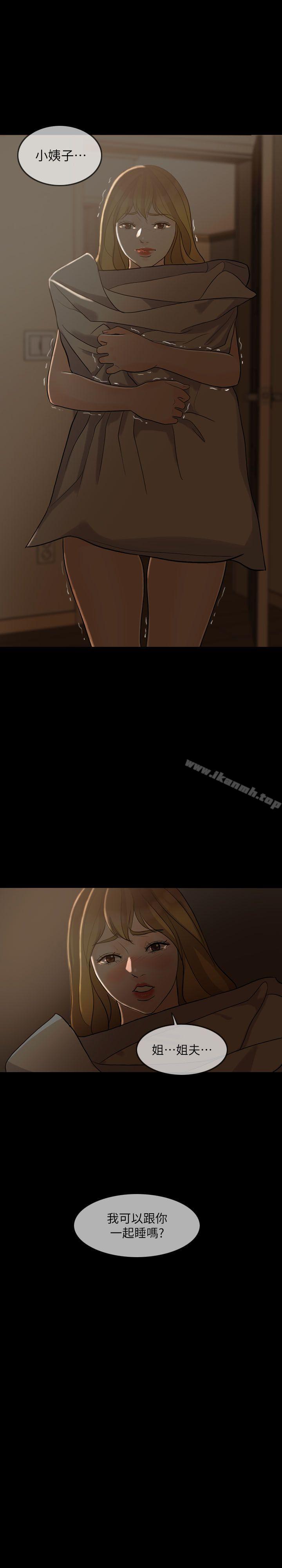 失控的爱第5话