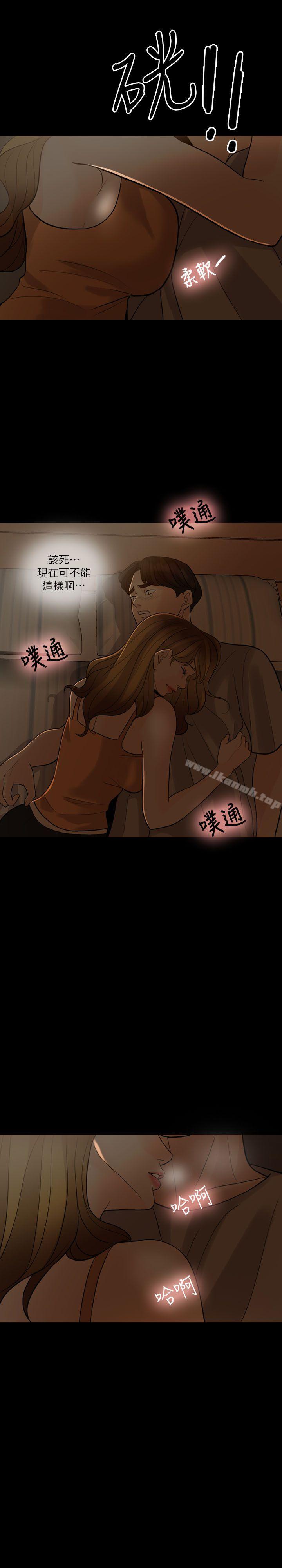 失控的爱第5话