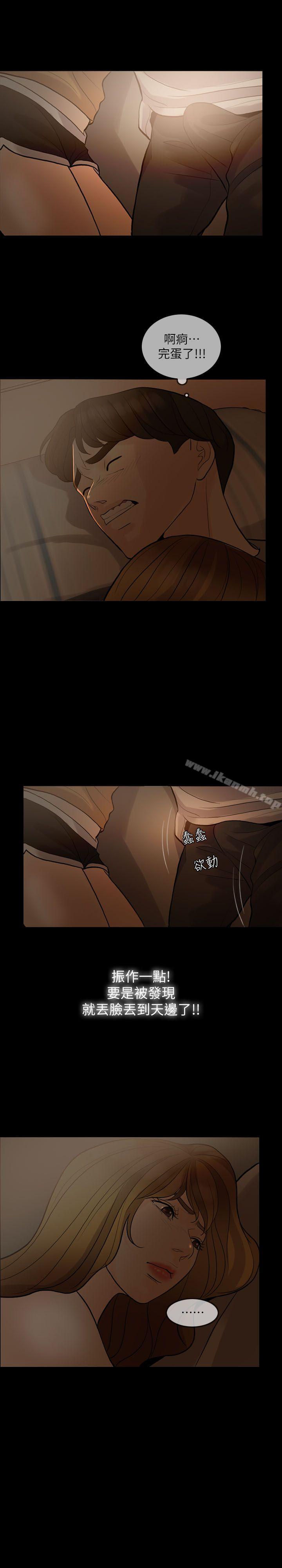 失控的爱第5话