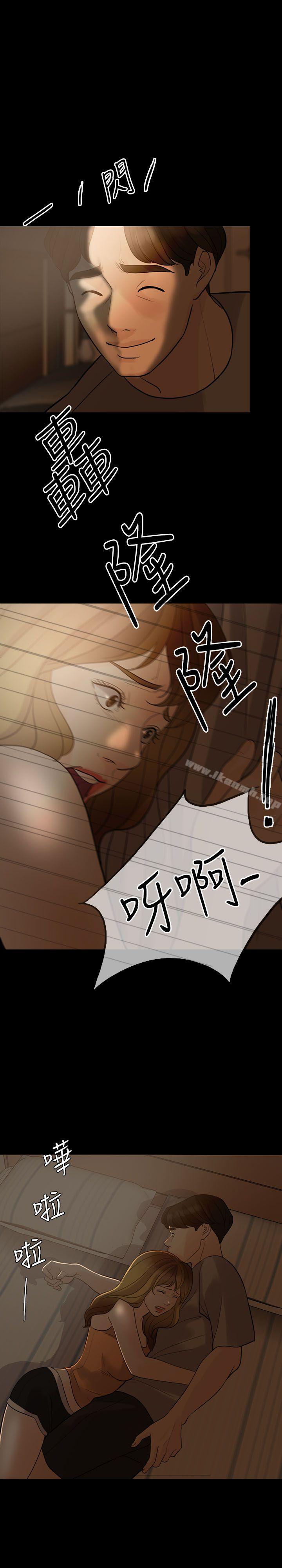 失控的爱第5话