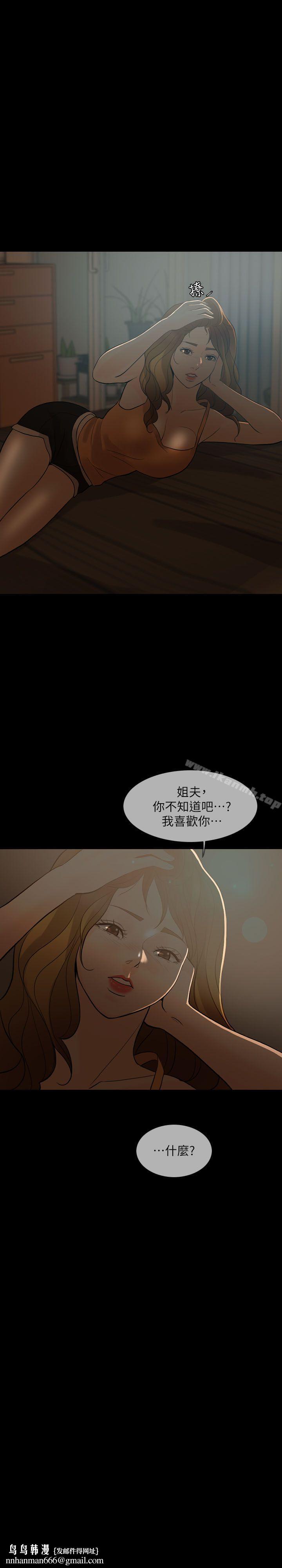 失控的爱第5话