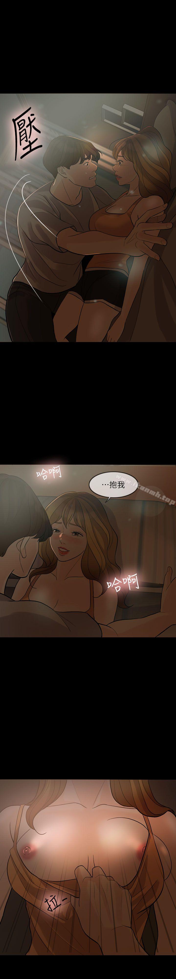 失控的爱第5话
