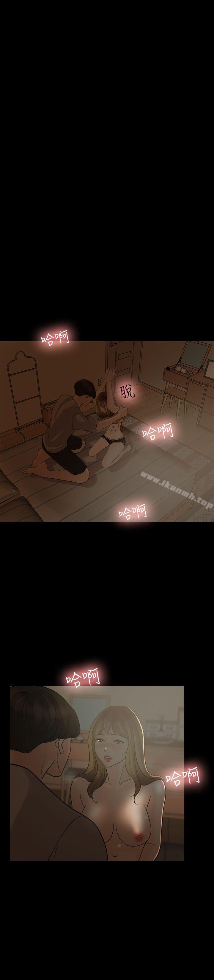 失控的爱第5话