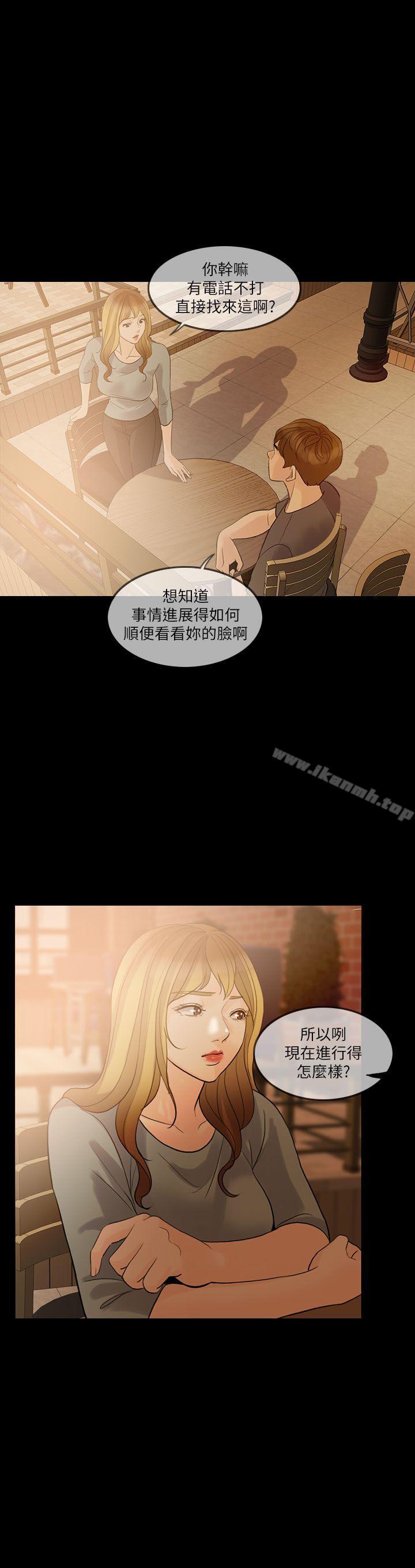 失控的爱第6话