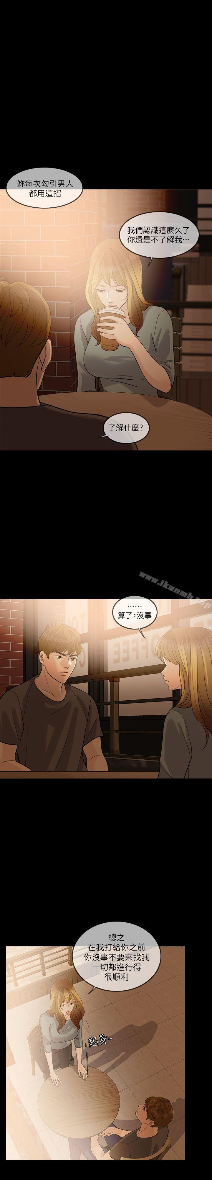 失控的爱第6话