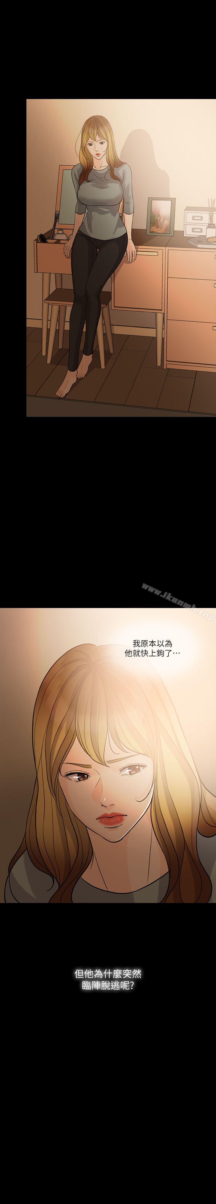 失控的爱第6话