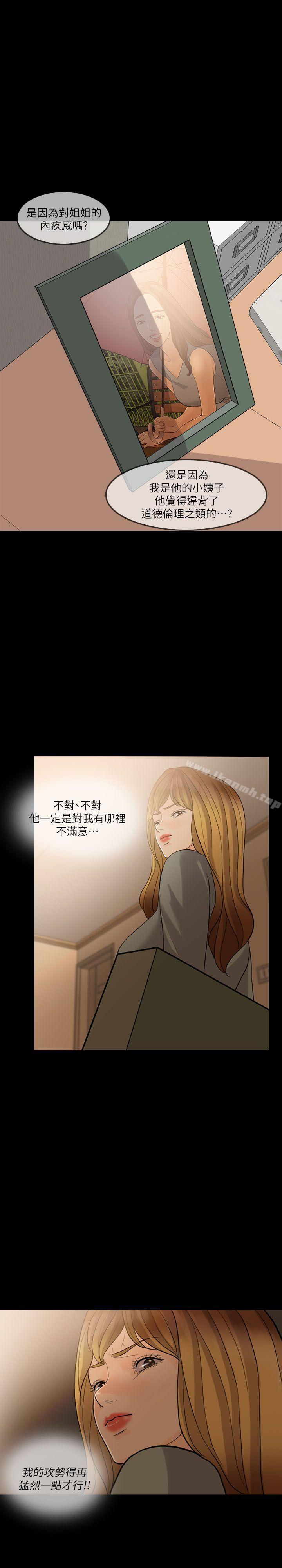 失控的爱第6话