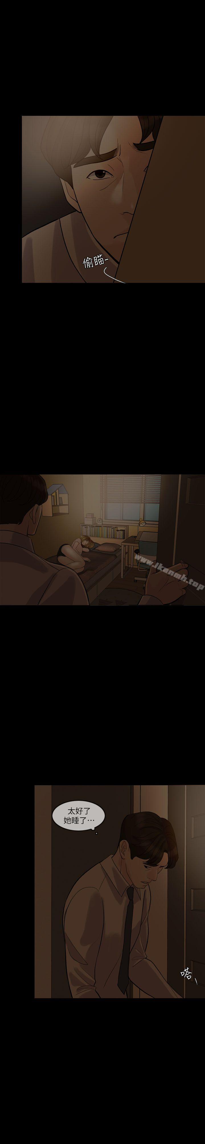 失控的爱第6话