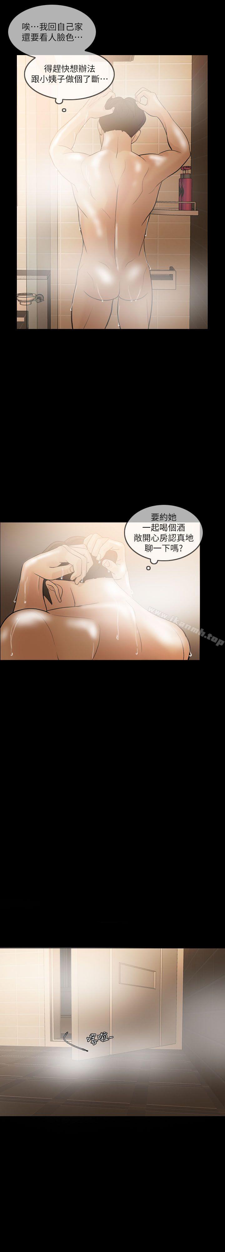 失控的爱第6话