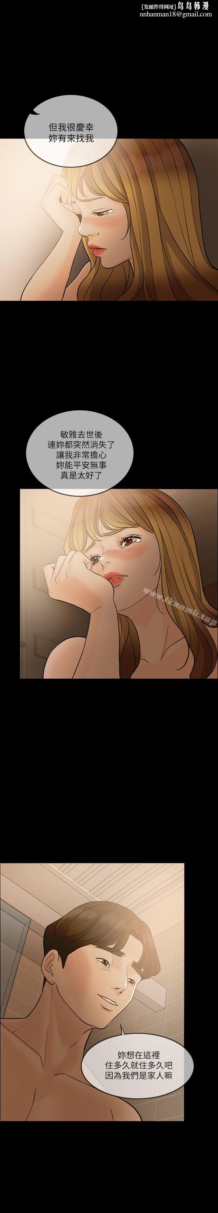失控的爱第7话