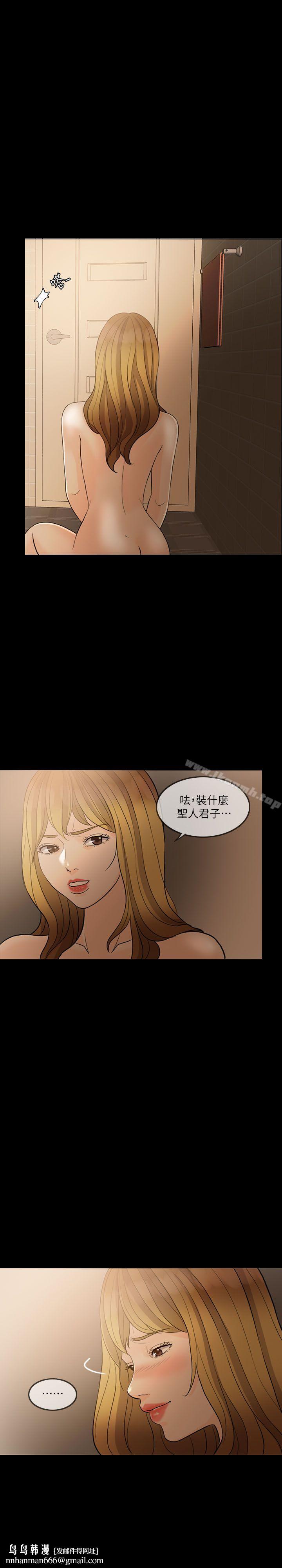 失控的爱第7话