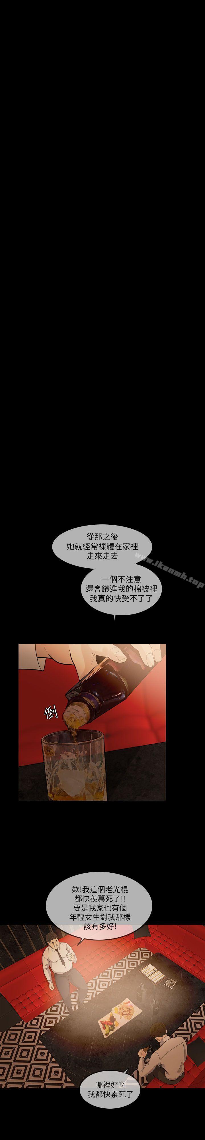 失控的爱第7话