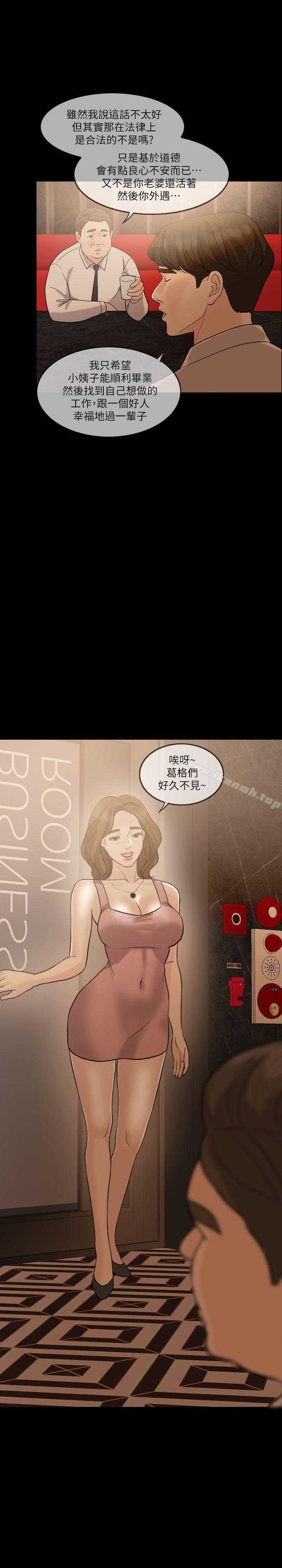 失控的爱第7话