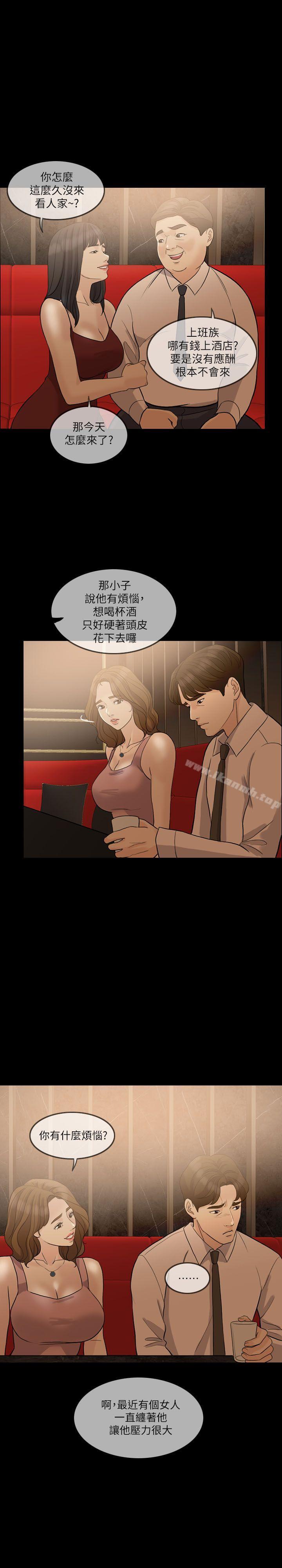 失控的爱第7话